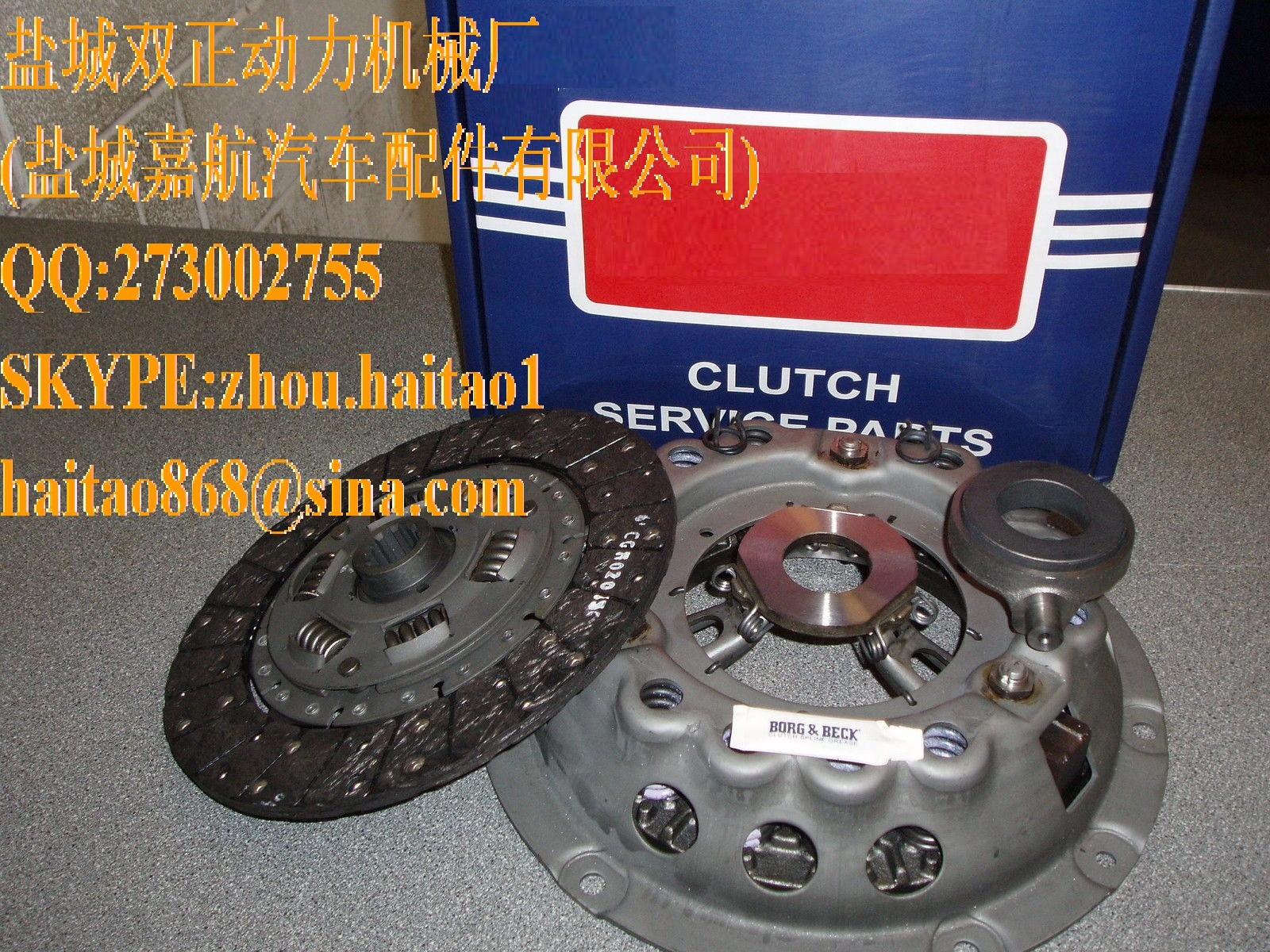 China Jaguar MK2 3.4 - 3.8 HK5229 Borg & Beck Clutch Kit (Coil Spring Type) wholesale