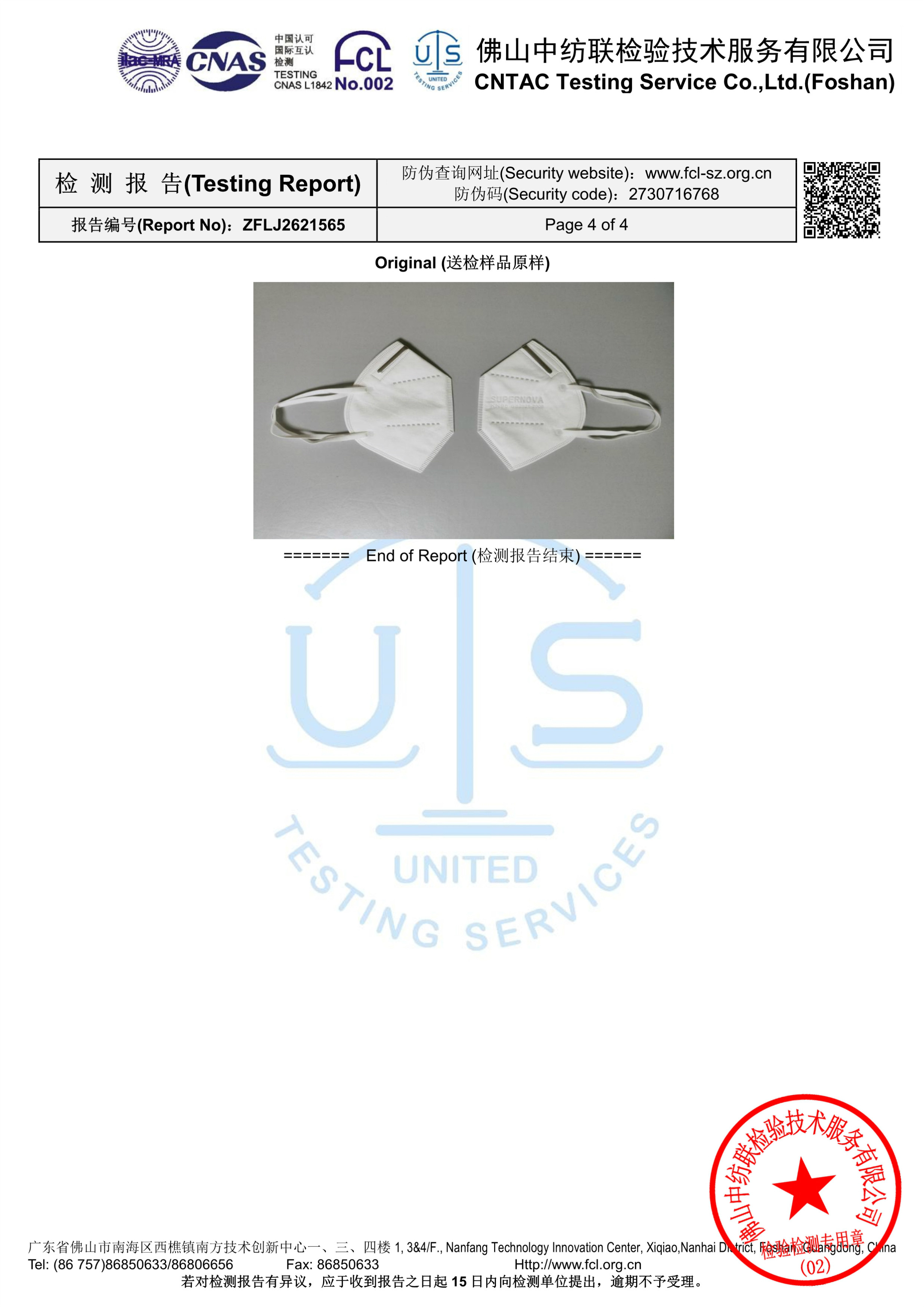 Hebei Pengyuan Optoelectronic Co.,Ltd Certifications