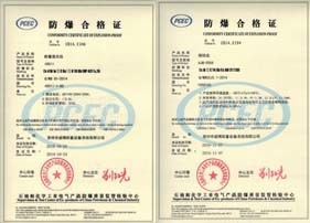 Atrontec Electronic Tech Co.,Ltd Certifications