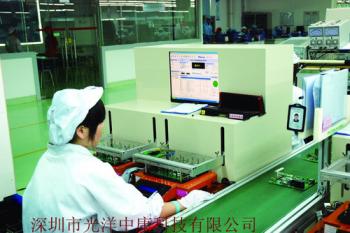 Shenzhen Guangyang Zhongkang Technology Co., Ltd.