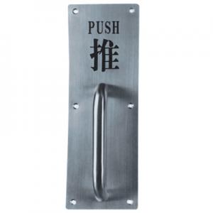 China SS304 push pull door sign plate with lever handle   (BA-P022) wholesale