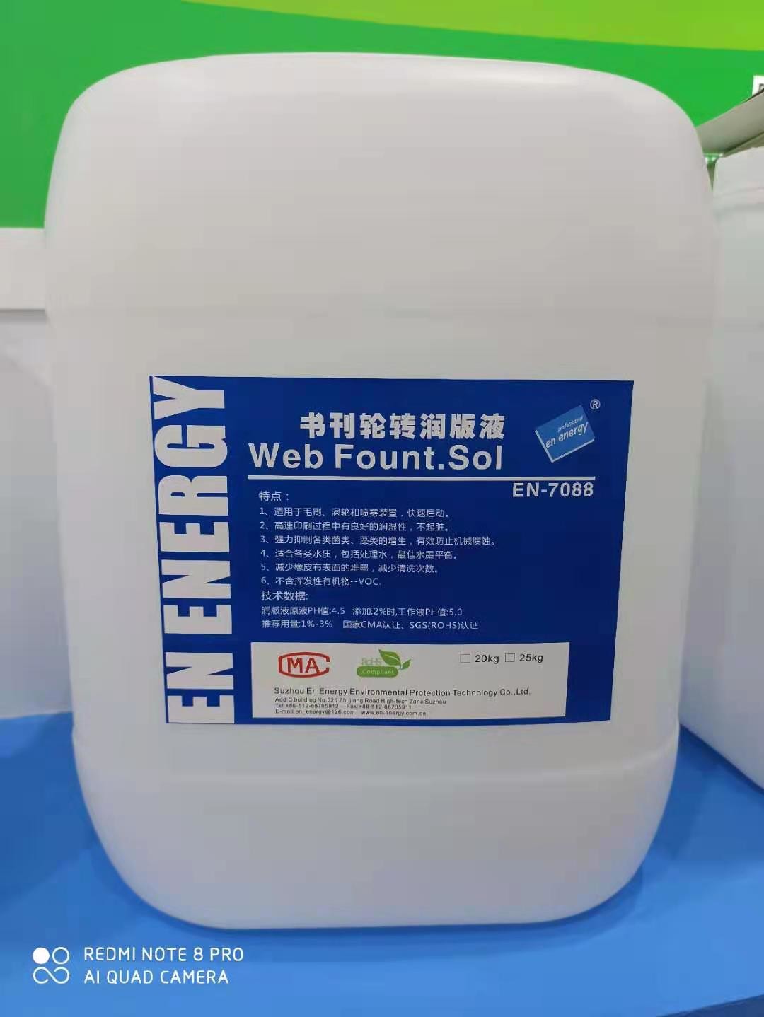 China 20L Alcohol Free Offset Printing Chemicals 60ML/H wholesale