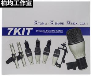 China 7KIT drum microphone sets wired performance micro Condenser microphone wholesale