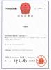 NANBEI INSTRUMENT LIMITED Certifications