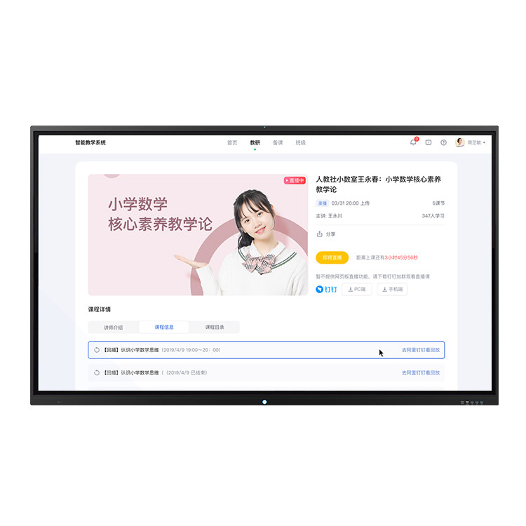 China CPU I3 I5 I7 ST-43 Whiteboard Electronic Smart Board 60,000 Hours wholesale