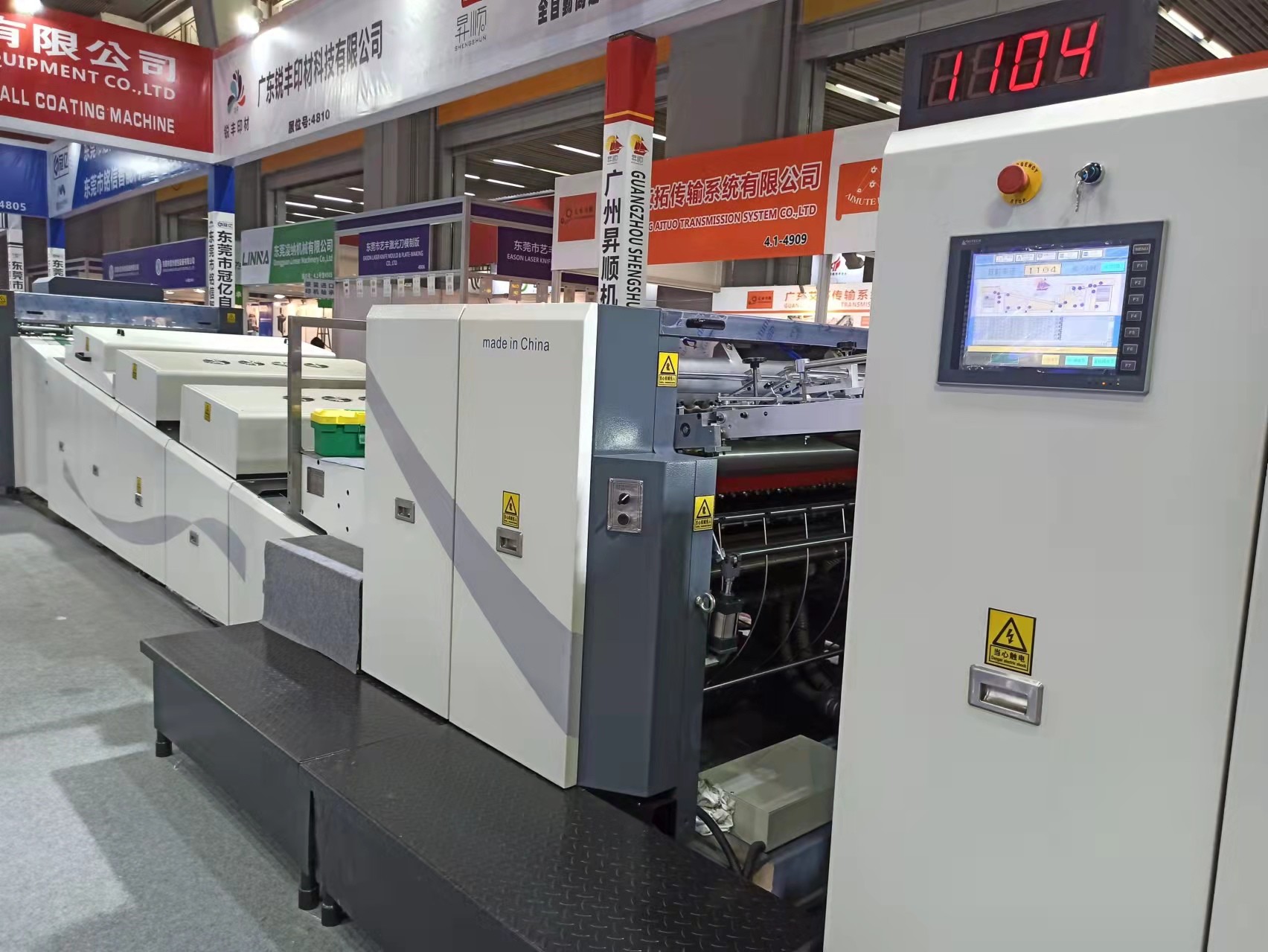 China Overall Waterbase UV Varnish Coating Machine Paper Polishing 1200mm wholesale