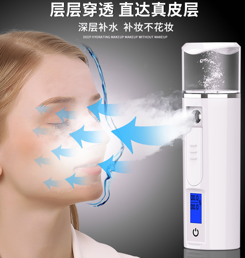 China 3.7W Electronic Skin Care Devices Handy Nano Sprayer For Keep Moisture wholesale