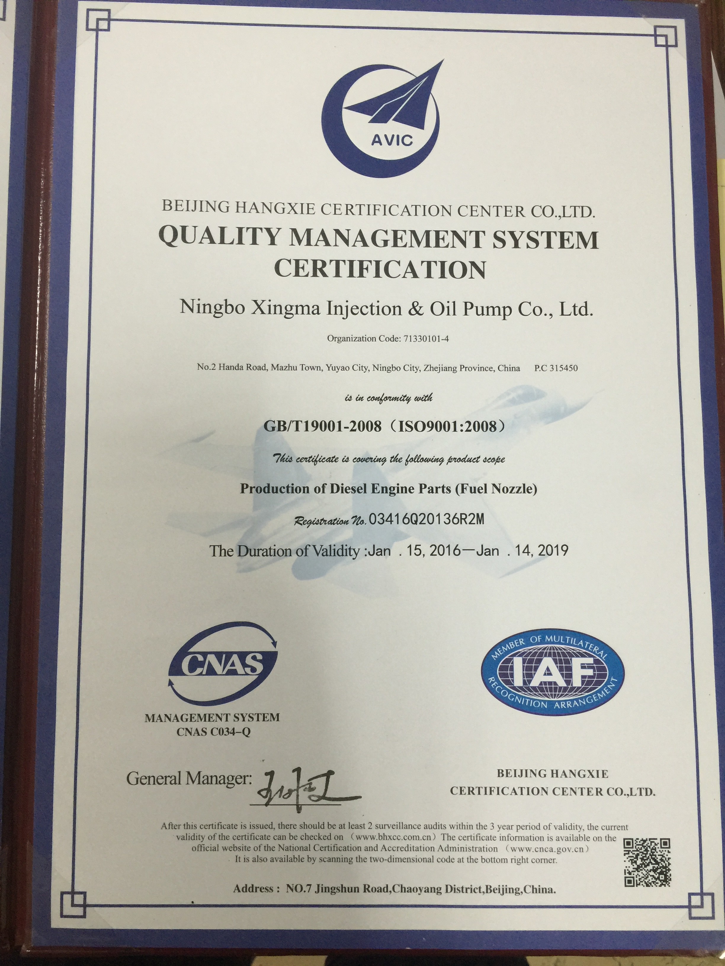 Ningbo XingMa Fuel Injection Co.,Ltd Certifications