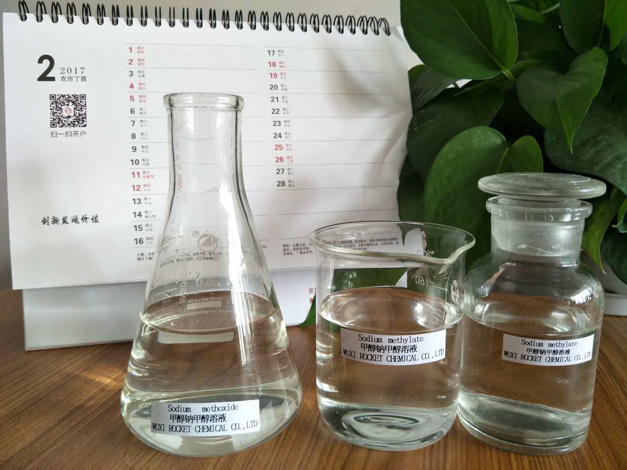 China Transparant Liquid Sodium Methylate Medicine NaOCH3 CAS 124-41-4 wholesale