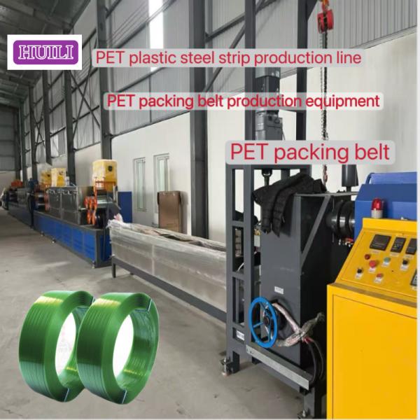 100-250m/min line speed PET strapping production line 9-25mm PET plastic strapping machine
