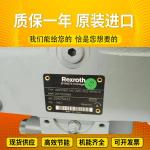 A4VSO180EO1/22L-PPB13N00 A4VSO355LR2G/30L-PPB25N00 GermanRexrothhigh-pressureplu