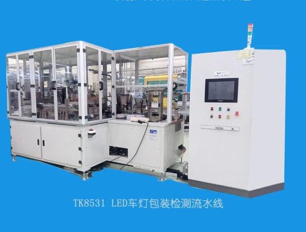 Quality PLC Automatic Packing Line Of Automotive Lamp Assembly And Testing Equipment for sale