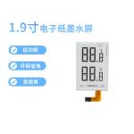 1.9 Inch White/black/ E-paper Display 86 Segment Eink Display I2C Interface