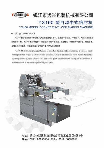 Quality Made in China automatic envelope flat bag making machine min 80x100mm max envelope size 165x240 max output 12000pcs/hr for sale