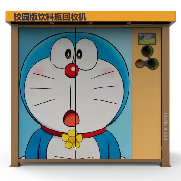 Outdoor School RVM 730 RVM Reverse Vending Machine 110V/220V