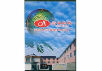 Wuxi Hongsheng Plastic Co.Ltd
