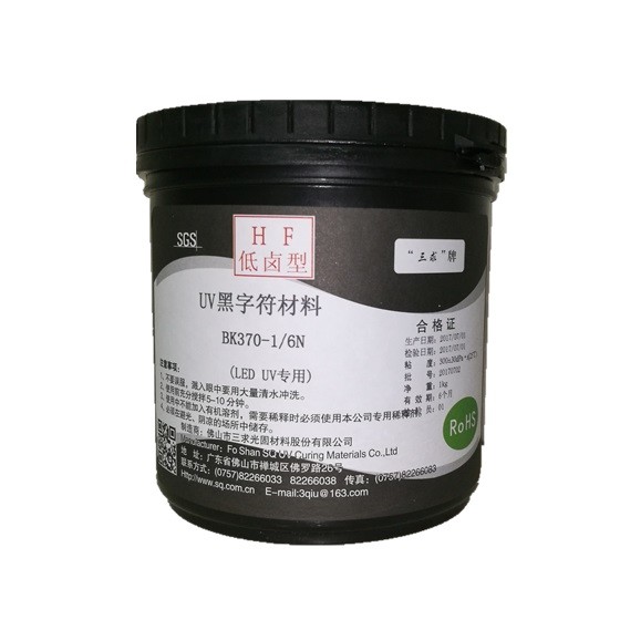 Photoimageable Curable Solder Thermal Curable Marking Ink , Black PCB Printing