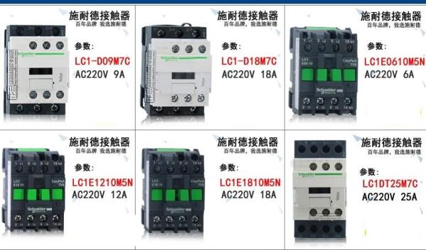 Quality Original Schneider Contactor,  circuit breaker, molded case circuit breaker, relay, switch power, button, for sale
