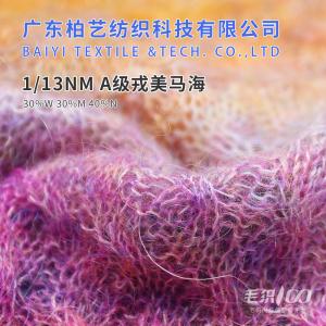 China Acidproof 1/13NM Wool Yarn Dye Moistureproof With Nylon And Mohair wholesale