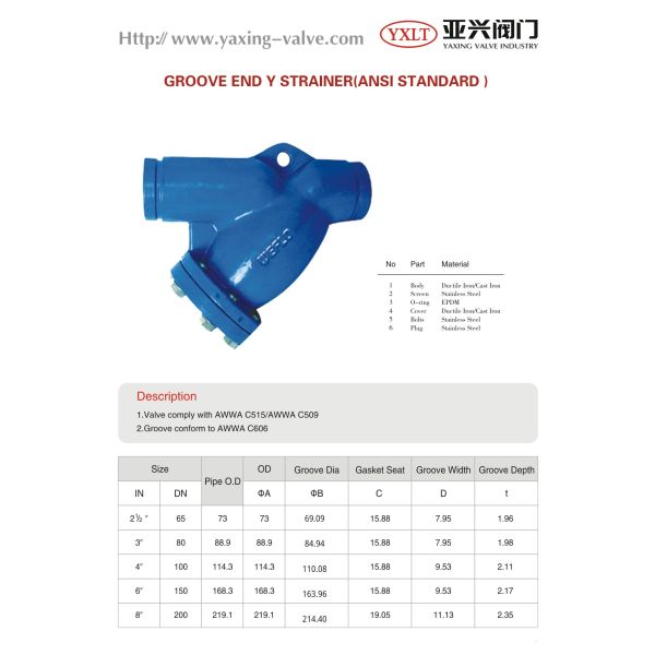 AWWA C515 Grooved Y Strainer