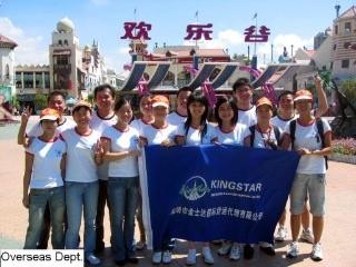 Shenzhen Kingstar Shipping Co., Ltd