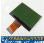 ST7567 Graphic LCD Module 128x64 Dot Matrix Lcd Display For Industrial
