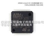 STM32F103R8T6 MCU Chips 72 MHz Frequency With Motor Control / USB / CAN