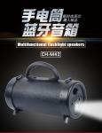 CH-M42 medium barrel with flashlight bluetooth speaker (call, music player) / TF