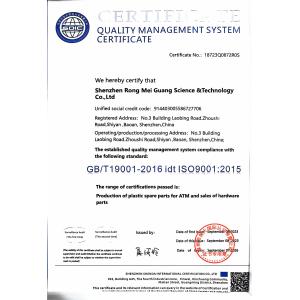 Shenzhen Rong Mei Guang Science And Technology Co., Ltd. Certifications