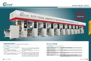 Automatic computer register and PLC control rotogravure printing machine