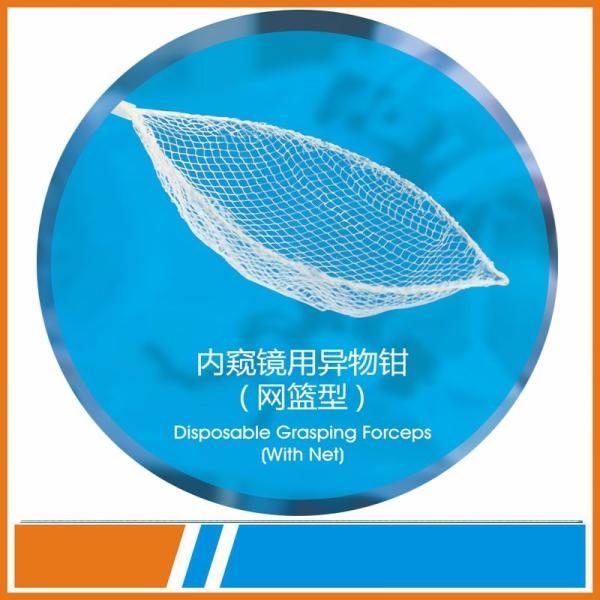 high quality Disposable roth net retriever for endoscopy