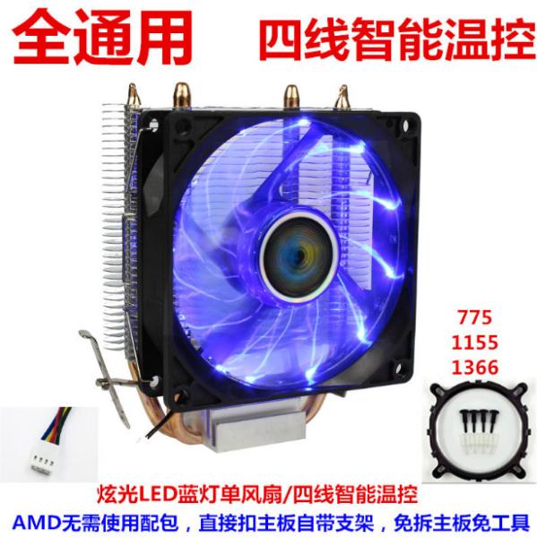 Quality custom AMD & Intel CPU cooler,heatsink heatpipe with LED fan for sale