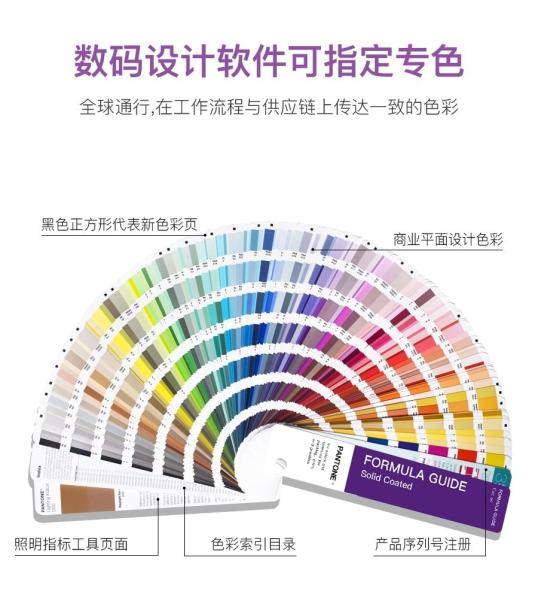 Quality CU Paint Color Cards Formula Guide Visualize Communicate GP1601A Pantone For Graphics for sale