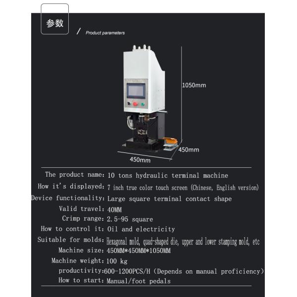 10T Hydraulic Press Machine 600 - 1200PCS/H For Wire Processing Industry