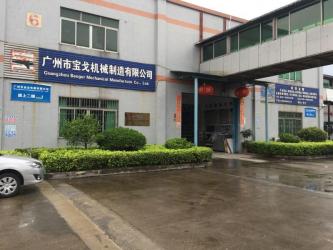 Guangzhou Baoge Machinery Manufacturing Co.,Ltd