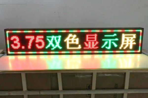 Quality Red Green Dual Color Dot Matrix LED Display , LED Dot Matrix Module Energy Saving for sale
