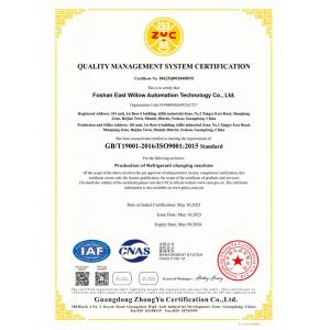 Foshan Dongliu Automation Technology Co., Ltd. Certifications