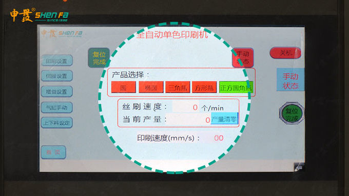 1 Color Automatic Screen Printing Machine For Square Lipstick Cover