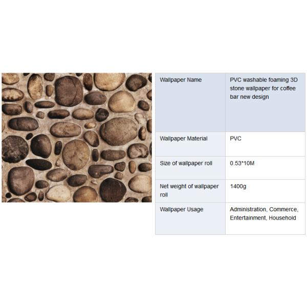 PVC Stone Rustic Vinyl coated Paper Living Room Wallpaper Sound Absorbing