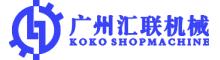 China Guangzhou Huilian Machine Equipment Co., Ltd. logo