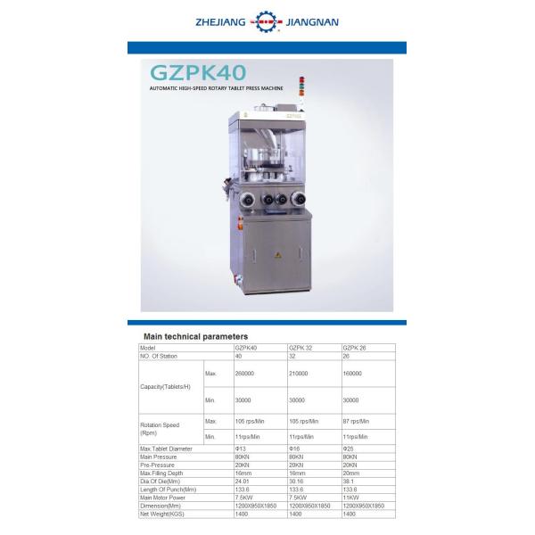 Automatic Tablet Press Machine , Rotary Tablet Manufacturing Equipment