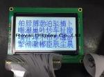 128*64 Graphic LCD Module With Backlight With AT0107/AT0108 Driver 20 Pin