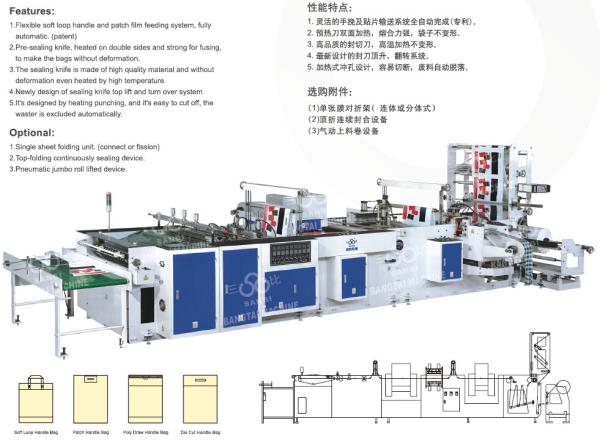 Quality High Speed four functions plastic bag making machine 60pcs/min for sale
