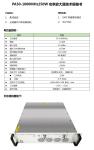 PA50-1000MHz 250W RF Power Amplifier Module Integrated For EMC Testing Signal