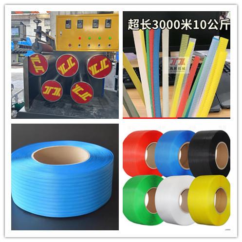Quality 100KW PP Strap Making Machine with 38CrMoALA Screw Material for PP Recycle Material/New Raw Material for sale