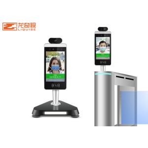 China Rainproof Face Recognition Thermometer Entrance Guard All In One Machine wholesale