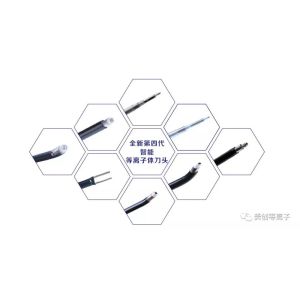 Low Temperature Precise Surgical Ent Instruments Tonsillectomy Plasma Wand