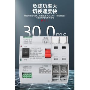 3rd Generation ATS Automatic Transfer Changeover Switch 100A Single Phase