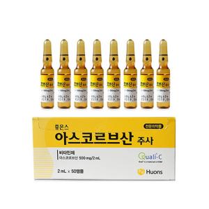 China Whitening Injection Vitamin Serum Ampoule Huons Ascorbic Acid 2ml*50 wholesale
