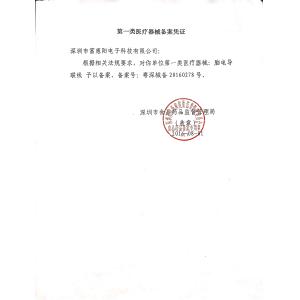 SHENZHEN FUHUIYANG ELECTRONIC TECH CO.LTD Certifications